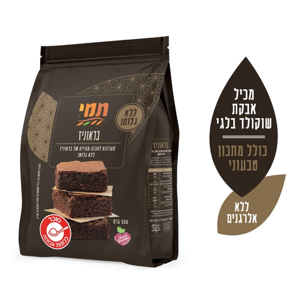 תערובת תמי לעוגת בראוינז לל"ג 500 גרם