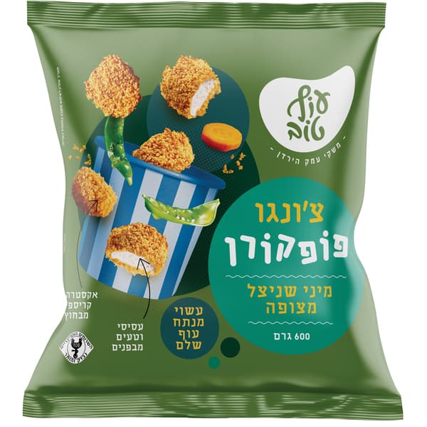 צ'ונגו פופקורן מצופה