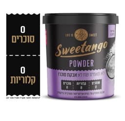 אבקה 400 ג' Sweetango
