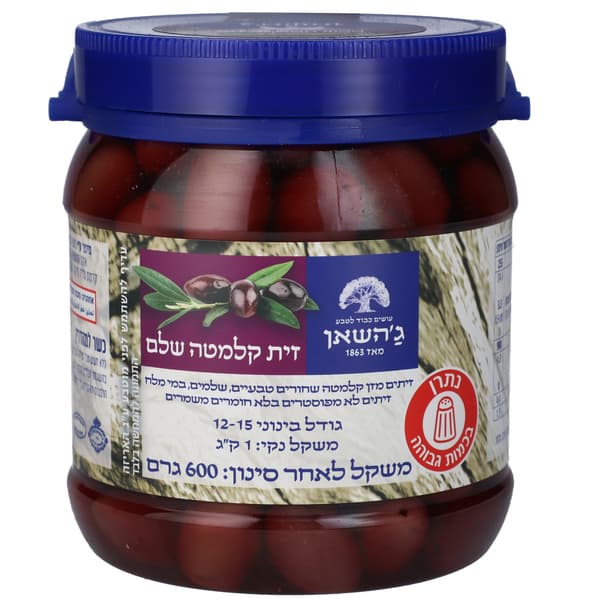 זיתים קלמטה 600 גרם