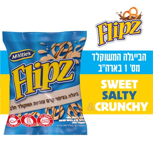 פליפז בייגלה מצופה ק