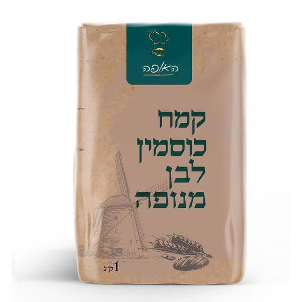 האופה קמח כוסמין לבן ללא צורך בניפוי 1קג