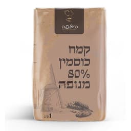 קמח כוסמין 80% ללא צורך בניפוי 1 ק"ג האופה
