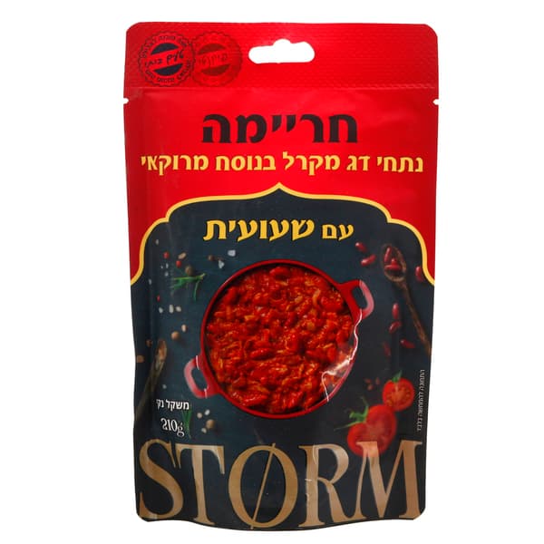 חריימה מקרל עם שעועי