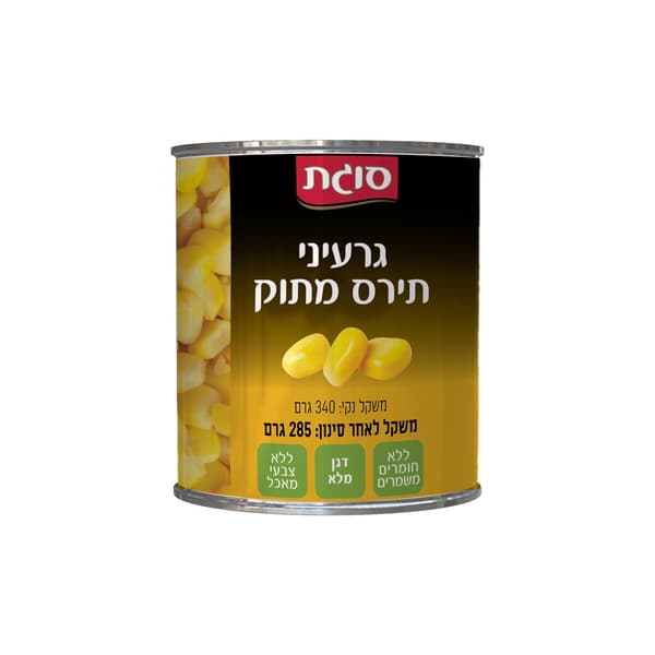 גרעיני תירס מתוק פחית וואקום 340גר