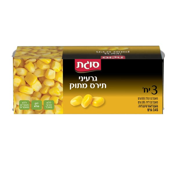 שלישיית גרעיני תירס מתוק 3*185גר