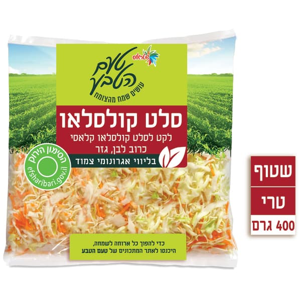 סלט קולסלאו 400 גר בד"צ ירקות שטראוס