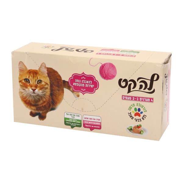 לה קט מולטיפק סלמון