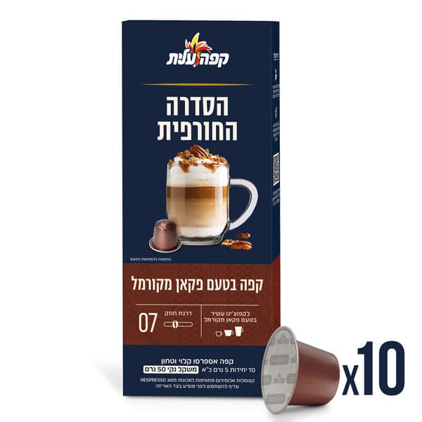 קפסולות לאפוגטו מייפל50ג