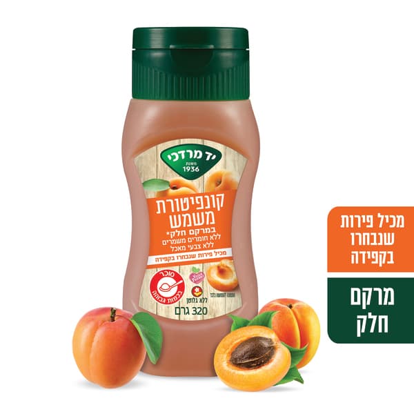 קונפיטורת משמש יד מ