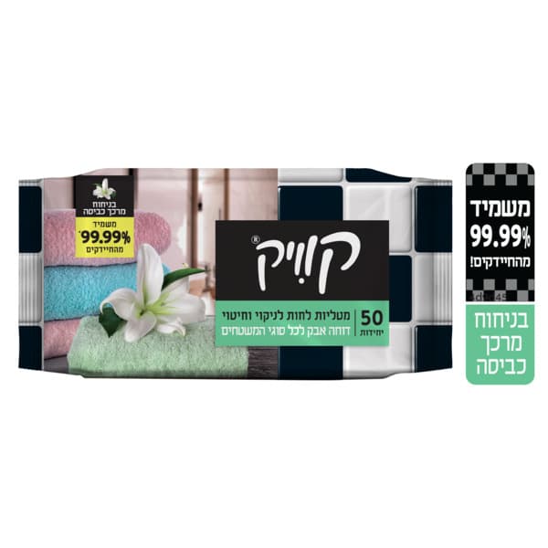 מגבוני קוויק דוחה אב