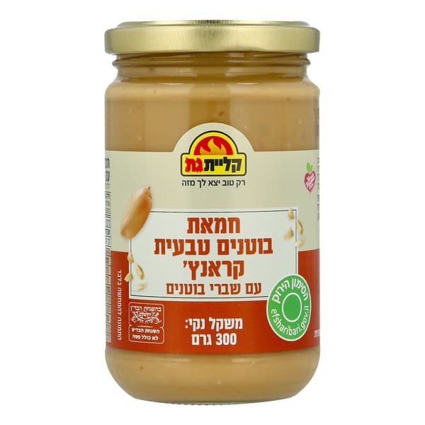 חמאת בוטנים שברי בוט