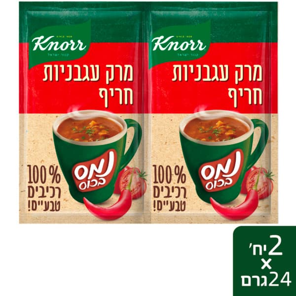 נמס עגבניות חריף