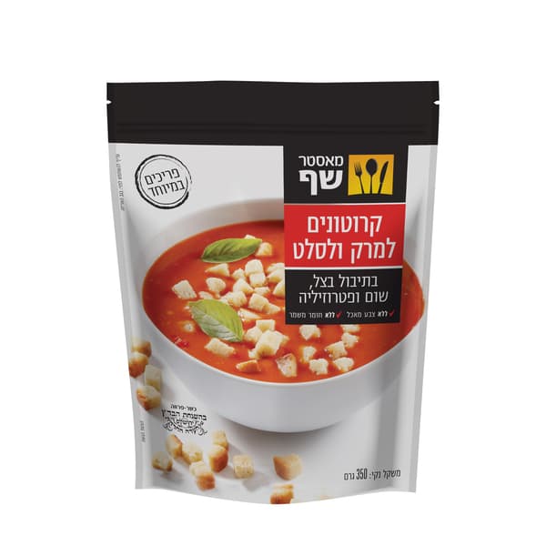 מאסטר שף קרוטונים למ