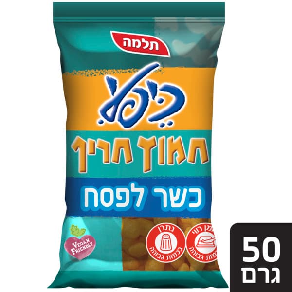 כיפלי חמוץ חריף כשלפ