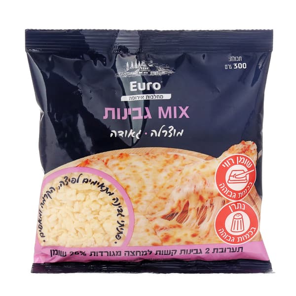 מיקס מגורד לפיצה מחלבות אירופה 300 גרם