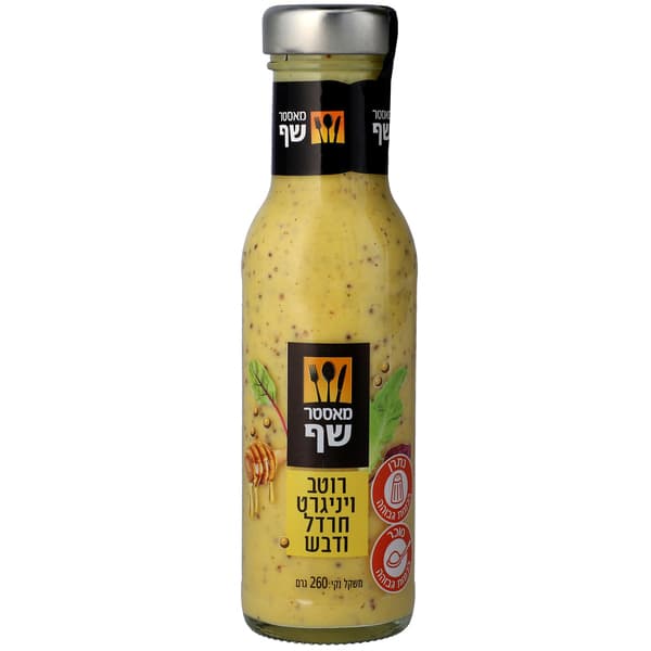 רוטב לסלט חרדל ודבש מאסטר שף 260 מ"ל