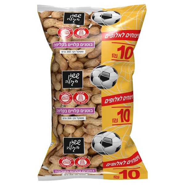 בוטן קליפה קלוי 350 גרם ששון הקלה