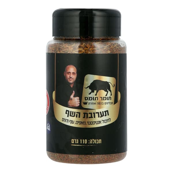 תערובת השף תומר תומס