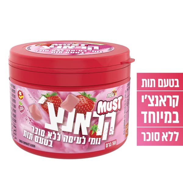 מאסט טעם תות 58 גר