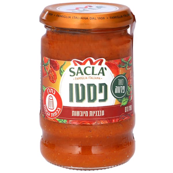 פסטו עגבניות פרווה 1