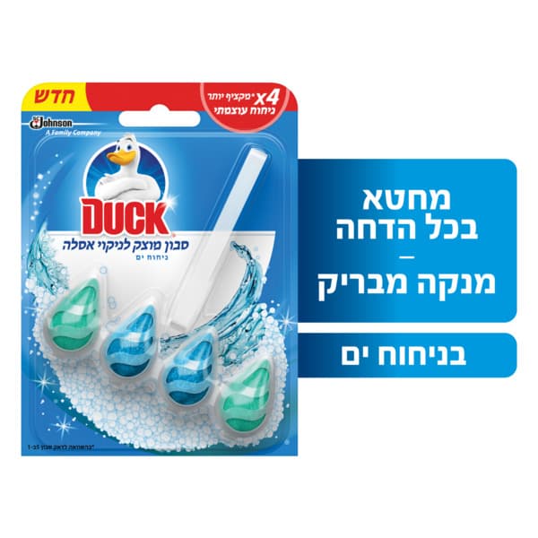 סבון מוצק לניקוי אסל