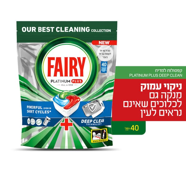 פיירי קפסולות למדיח