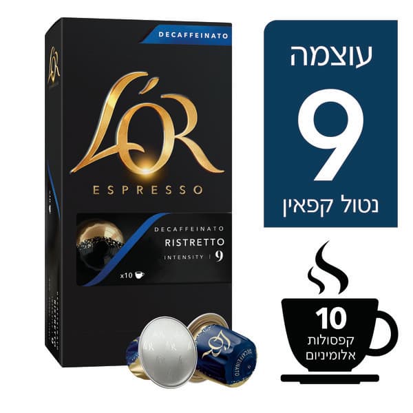 לור קפסולות אספרסו נ
