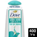 דאב שמפו ומרכך יומי חדש 2ב1 400 מל