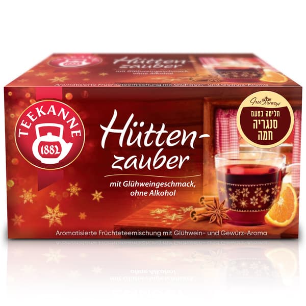 פומפדור חליטת חורף סנגריה חמה