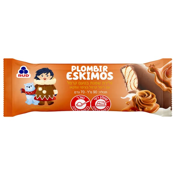 גלידת שמנת משובחת ESKIMOS ריפל קרמל על מ