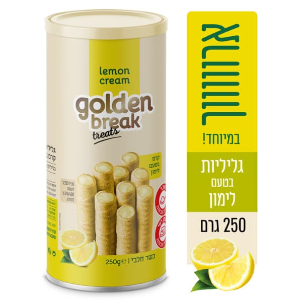 גליליות וופלים 250גר לימון