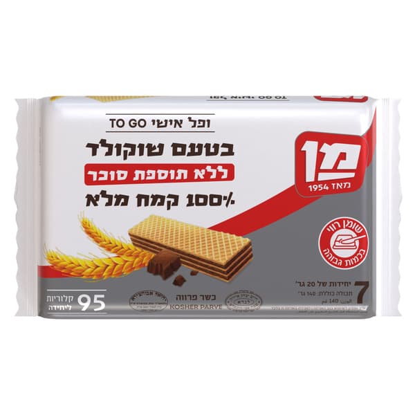 מן מאגדת וופל אישי ל