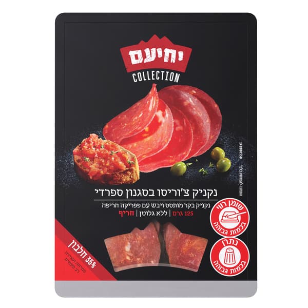 סלמי צ'וריסוס 125 גר