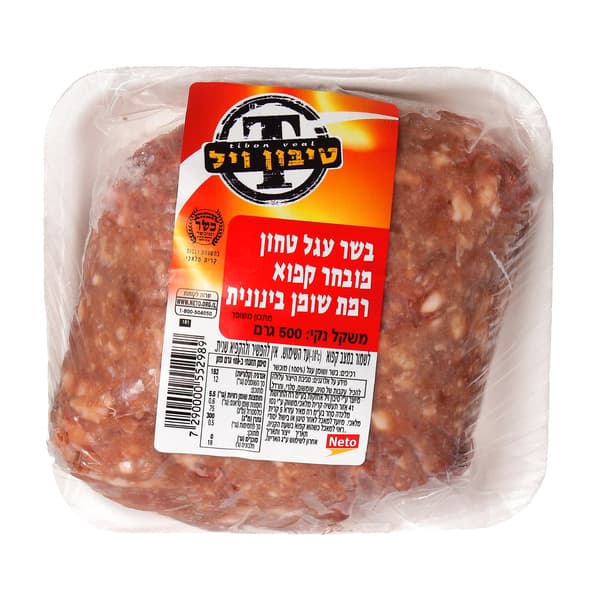 בשר טחון טיבון ויל 5