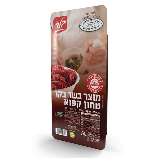 בשר טחון בקר 1 קג ארוז בלדי חבד