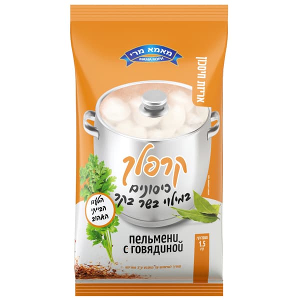 כיסונים במילוי בשר בקר 1.5 ק"ג