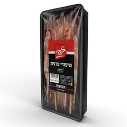 שיפודי פרגית קצבייה