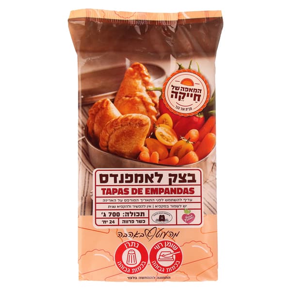 בצק לאמפנדס 700 גר