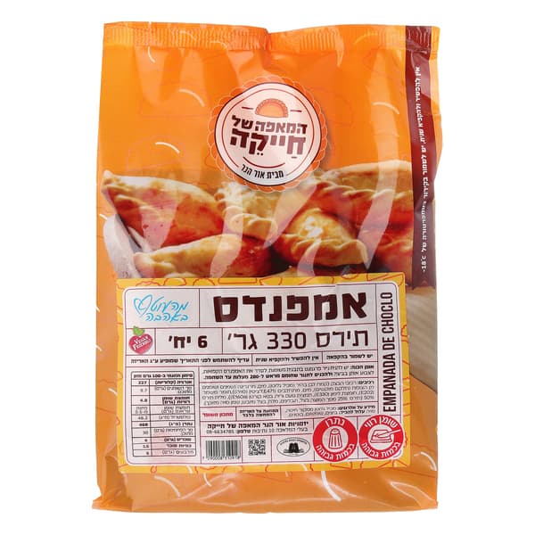אמפנדס מאפה במילוי ת