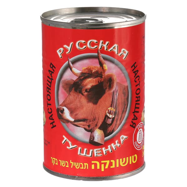 טושיונקה בקר רוסית 400 גרם
