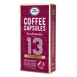 לנדוור - קפסולות אספרסו גואטמלה (13) 10 יח'
