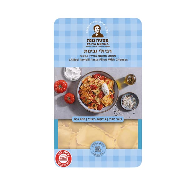 רביולי גבינות 400 גרם פסטה נונה