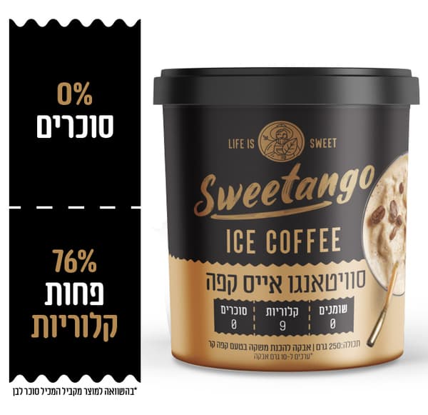 סוויטאנגו אייס קפה 250 גר
