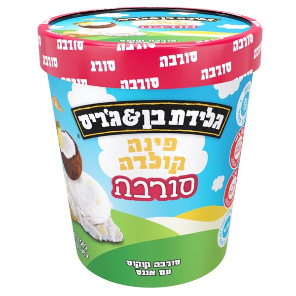 פיינ בן&גריס קולדה