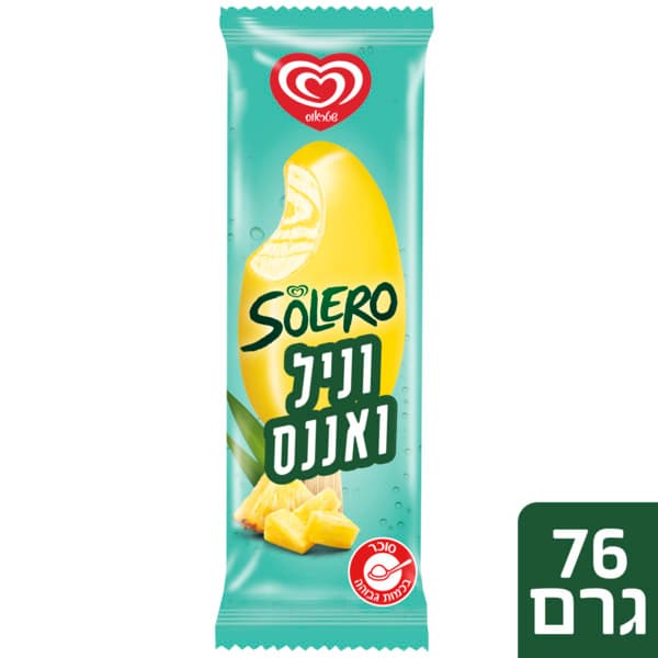 סולרו וניל אננס
