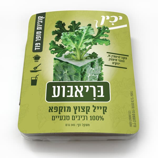 קייל בריאבוע 145 גרם יכין