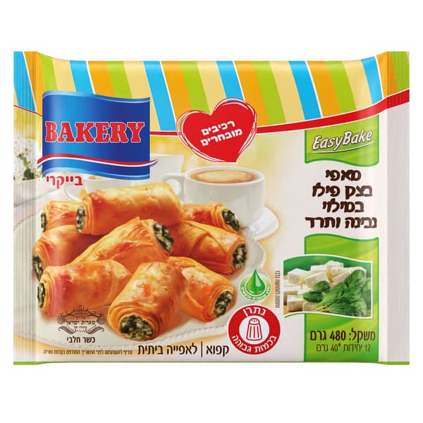 מאפה בצק פילו במילוי