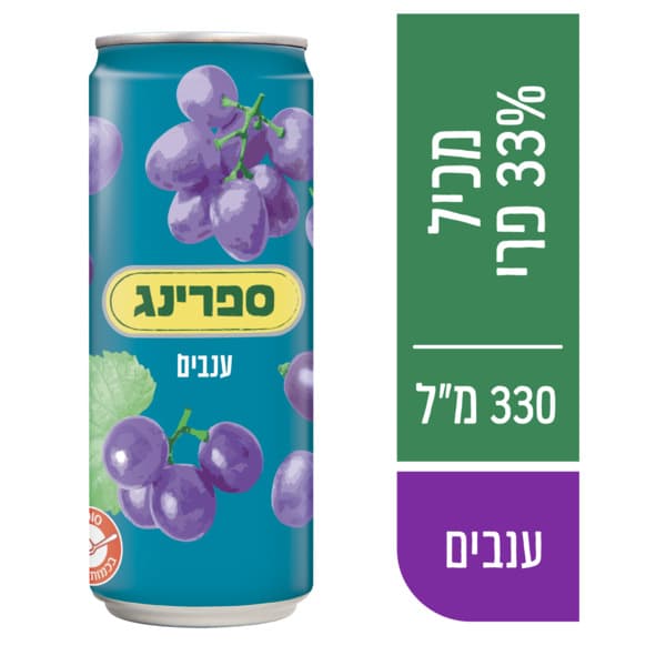 ספרינג פ.ענבים 330