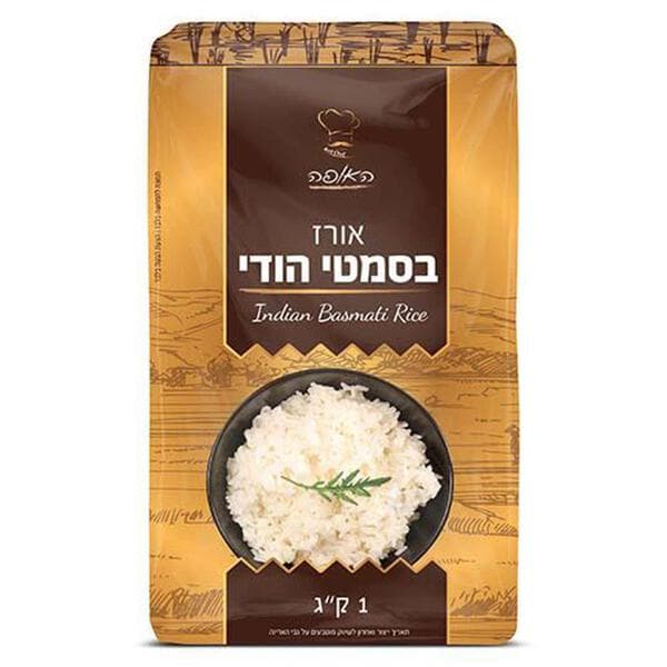 האופה - אורז הודי מסוג בסמטי 1 ק"ג